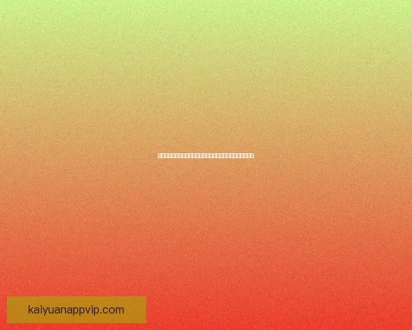 世界杯竞猜胜负规则全解析如何根据比赛形势精准预测最终结果